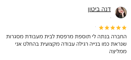 ביקורת של דנה ביטון - 5 כוכבים
